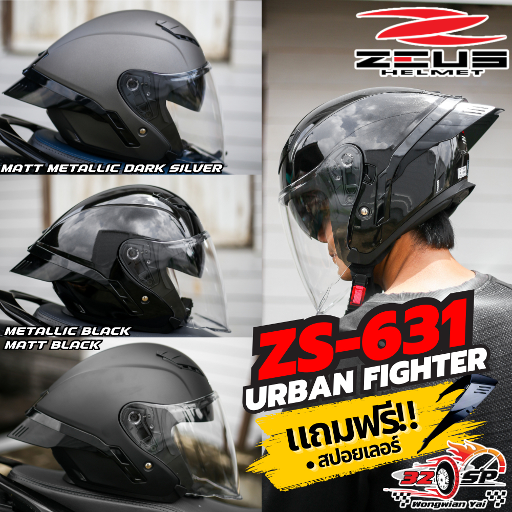 แถมฟรีสปอยเลอร์!! หมวกันน็อคครึ่งใบ ZEUS รุ่น ZS-631 ของใหม่ 2025 ส่งไว!!