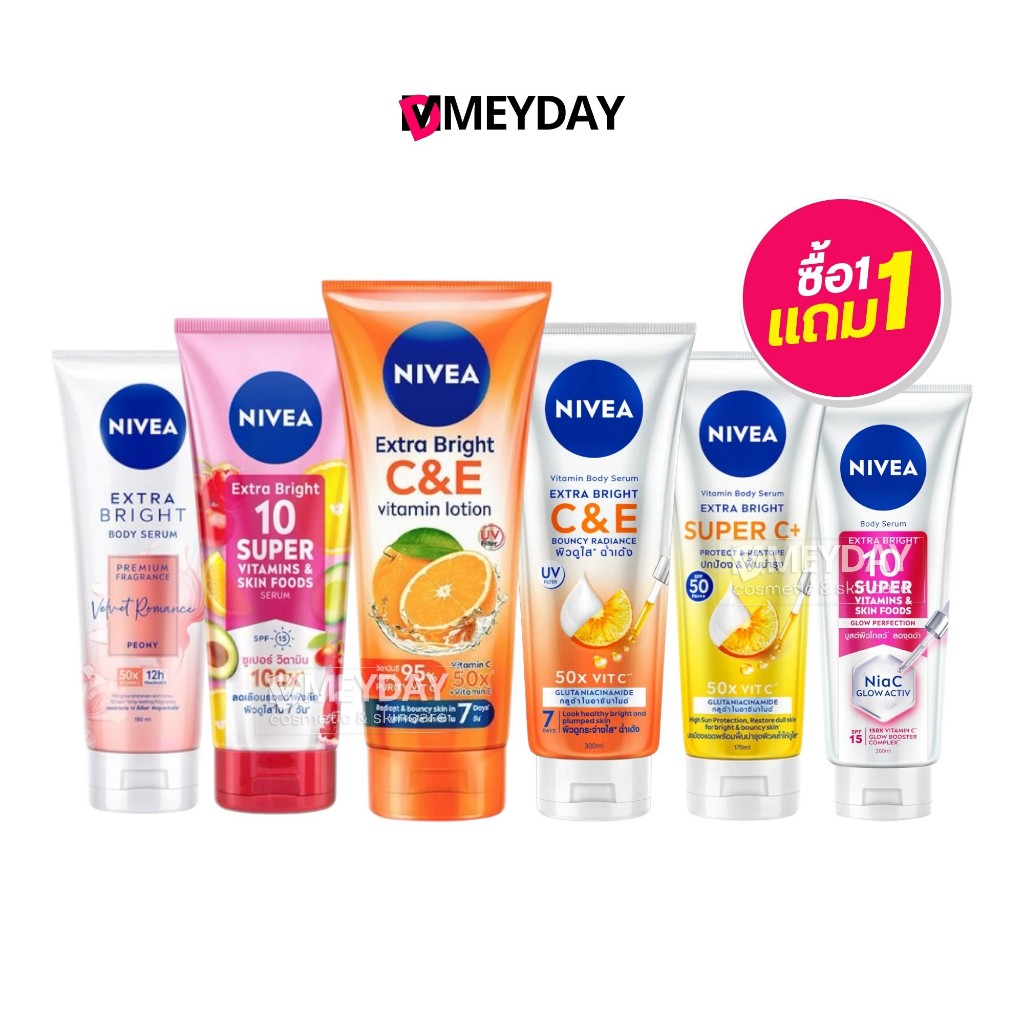 (1แถม1 ตัวแถมตามภาพ) NIVEA Extra Bright Body Serum นีเวีย เอ็กซ์ตร้า ไบรท์ บอดี้ เซรั่ม 300ml+300ml