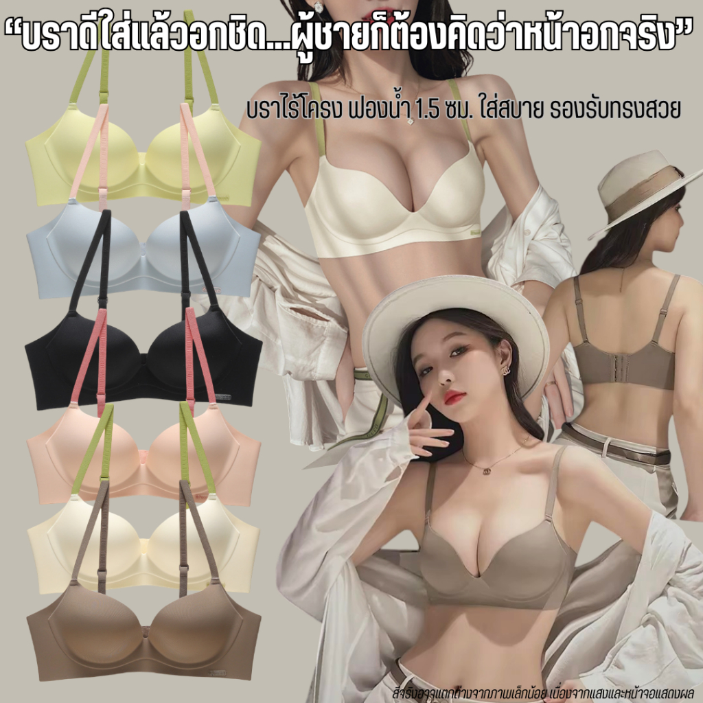 💥TOPLIST💥 (N974) บราไร้โครง ดันทรง ใส่สบาย รองรับทรงสวยธรรมชาติ