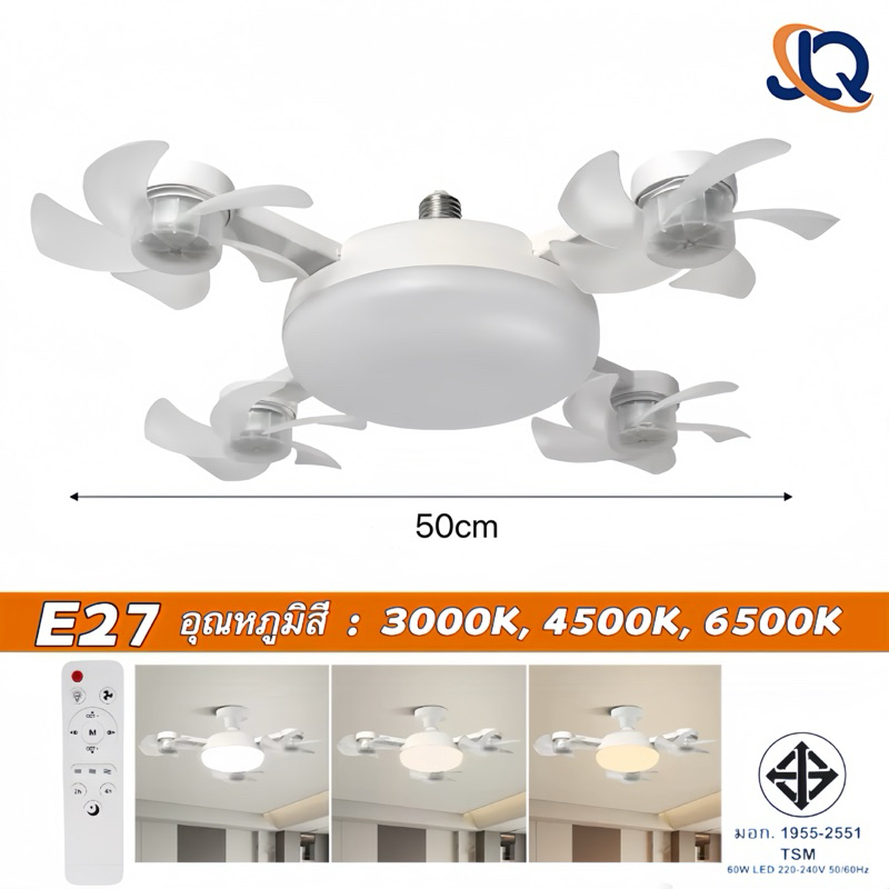 พัดลมเพดานพร้อมโคมไฟLED 50W 60W เพดานแบบประหยัดพลังงานพร้อมรีโมทควบคุมแบบปากสกรู e27 สำหรับห้องนอน