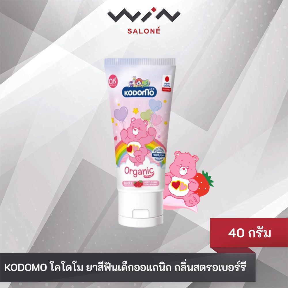 KODOMO โคโดโม ยาสีฟันเด็กออแกนิก กลิ่นสตรอเบอร์รี 40 กรัม ช่วยป้องกันฟันผุ อ่อนโยน กลิ่นหอม