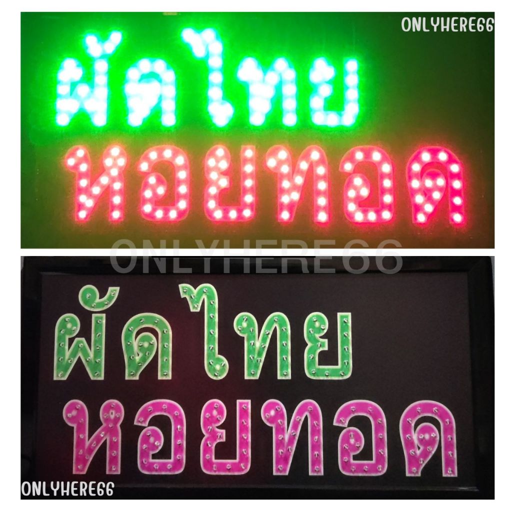 ป้ายไฟLED*ผัดไทยหอยทอด* ป้ายไฟ ป้ายไฟร้าน ป้ายไฟตัวอักษร ป้ายไฟวิ่ง ป้ายไฟopen (LB00069)