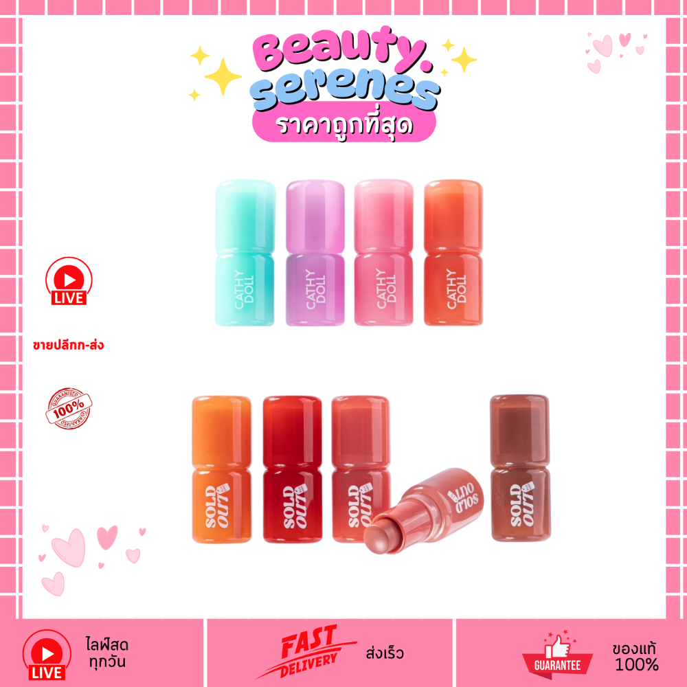 (1 ชิ้น) Cathy Doll Sold Out Hya Balm 4g บาล์มไฮยา เติมความชุ่มชื้น ปากใสฉ่ำวาว