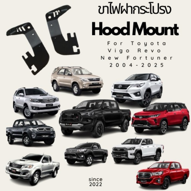 ขาไฟฝากระโปรง1คู่(ซ้าย/ขวา) สำหรับรถ  TOYOTA REVO VIGO, NEW FORTUNER รีโว้ นิวฟอร์จูนเนอร์ วีโก้ ฟอร์จูนเนอร์ โตโยต้า