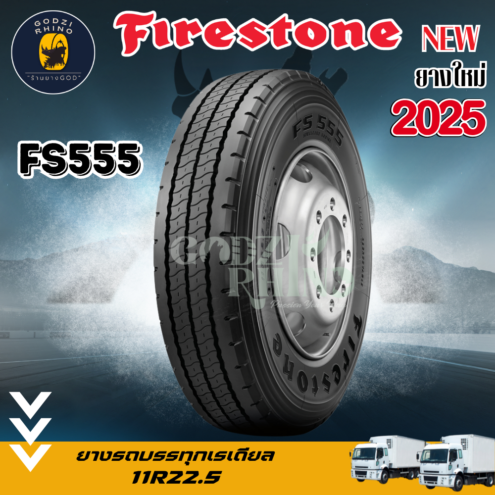 FIRESTONE 11R22.5 รุ่น FS555 ( ราคาต่อ 1 เส้น ) ยางใหม่ปี 2025🔥ยางสำหรับรถบรรทุกเรเดียล
