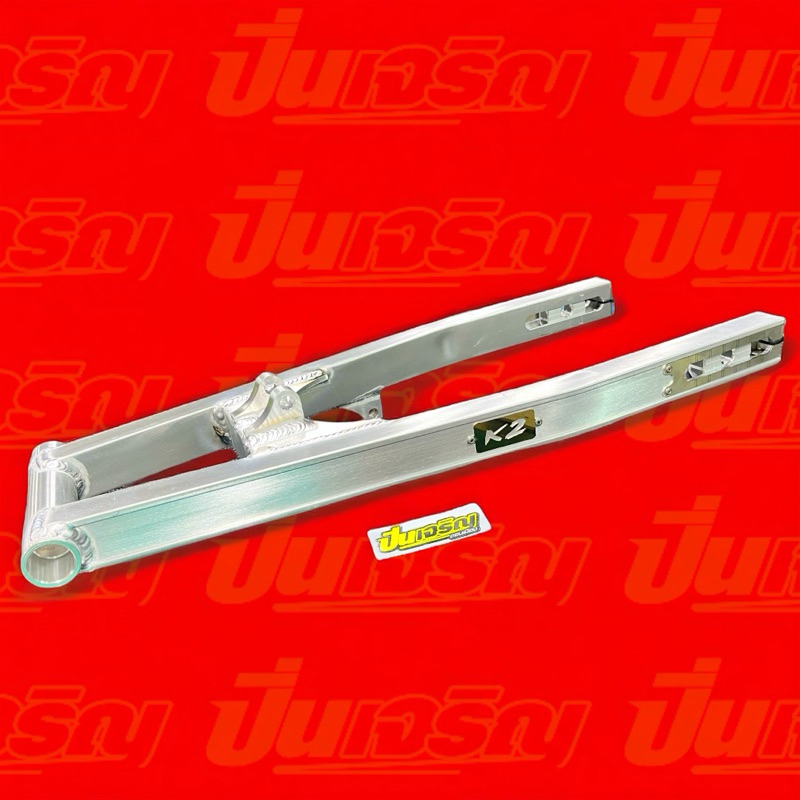 สวิงอาร์มมิเนียม K2 สำหรับ KR SERPICO