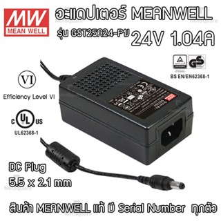 Meanwell GST25A24-P1J Mean Well GST Adapter Power Supply DC …