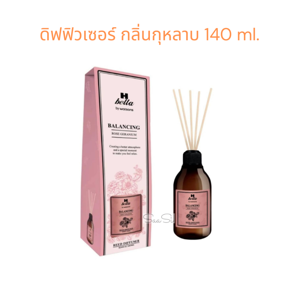 ดิฟฟิวเซอร์ วัตสัน Bella by Watsons Diffuser เอชเบลล่าบาลานซิ่ง โรสเจราเนียม หรีด 140 ml.