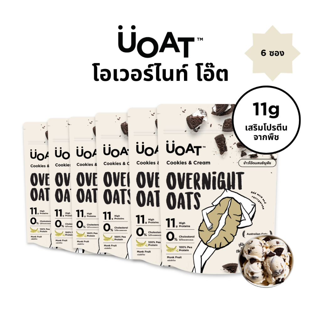 UOAT โอเวอร์ไนท์โอ๊ต โปรตีนสูง 6 ซอง คุกกี้แอนด์ครีม | Cookie&Cream Vegan High Protein Oats 6-Pack