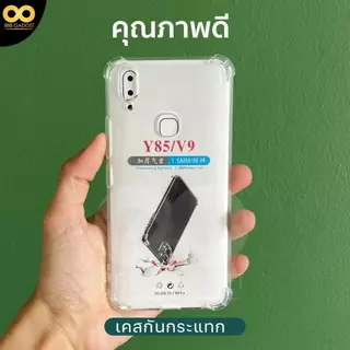เคสใส กันกระแทก ใช้สำหรับ Vivo V5 V5S V5plus Y55 Y53 Y71 Y81 Y83 Y81I V11 V11I V9 Y85กันกระแทก4มุม