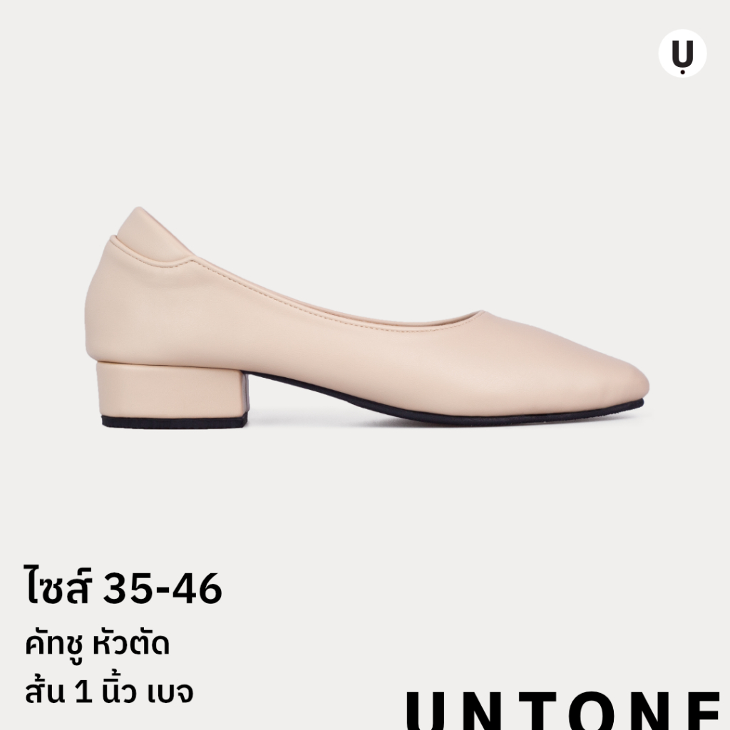 [เปลี่ยนไซส์ไม่ได้!!!!] หัวตัด 1 นิ้ว สีเบจ รองเท้าคัชชูไซส์เยอะ 35-46  [Beige SQ1] UNTONE AS10LBP ราคา ถูกที่สุด ดีลบีเคเค แกลเลอรีภาพที่ 3
