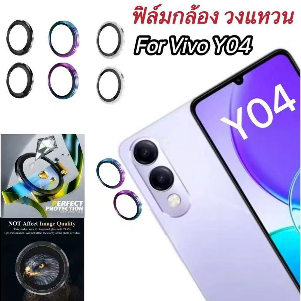ฟิล์มกล้อง สำหรับ Vivo Y04 Y29S ฟิล์มหลัง กระจกกล้อง เลนส์กล้อง Vivo Y29S