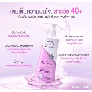 Mistine Ladycare มิสทิน น้ำยาอนามัย ล้างจุดซ่อนเร้น กลิ่นหอม(แถม50ml.)