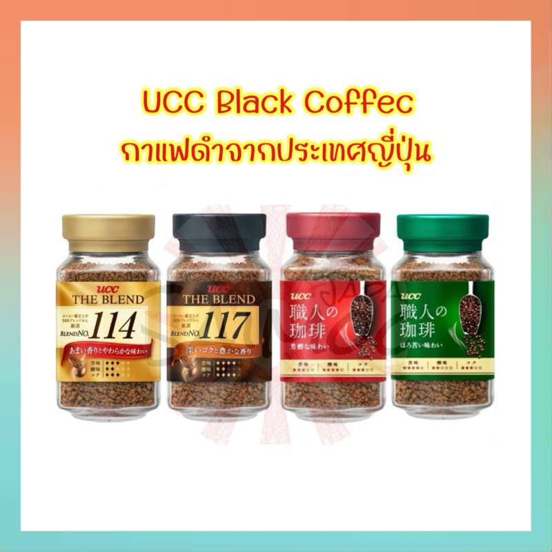 🎌 จัดส่งไว 🎌 UCC Black Coffec กาแฟดำจากประเทศญี่ปุ่น