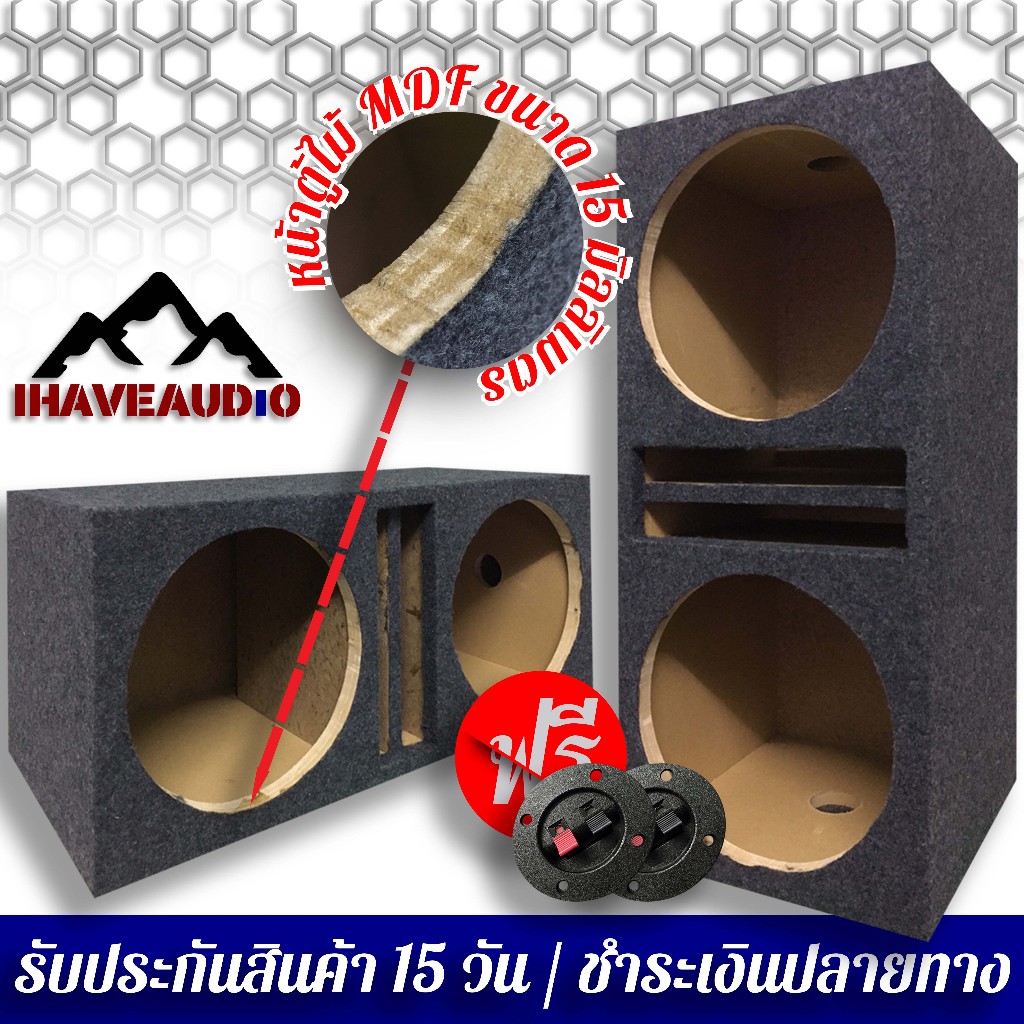 ตู้ลำโพงเปล่า Ihaveaudio ตู้ลิ้น ใส่ซับ 10" โครงหล่อ แม่เหล็ก 1-3 ชั้น หุ้มพรมอัดเทา(1ชิ้น)