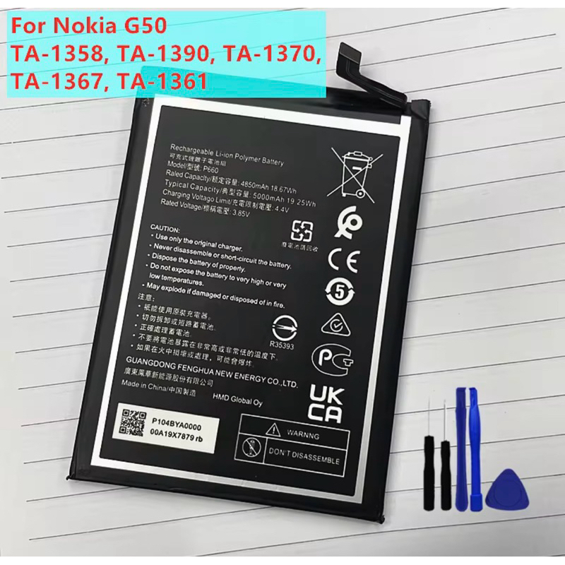แบตเตอรี่ P660 5000mAh ของแท้ใหม่สำหรับ Nokia G50 TA-1358 TA-1390 TA-1370 TA-1367 TA-1361พร้อมเครื่องมือ