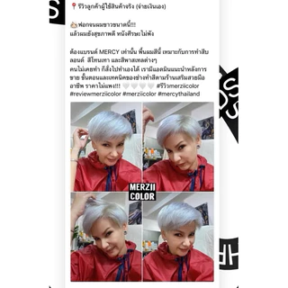🤍💜Platinum hair set(เซตฟอกให้ผมขาว) ไม่แสบหัว ถนอมผม ผมไม่พัง สำหรับปรับพื้นสีผมให้ขาวเพื่อทำสีเทาและสีพาสเทล