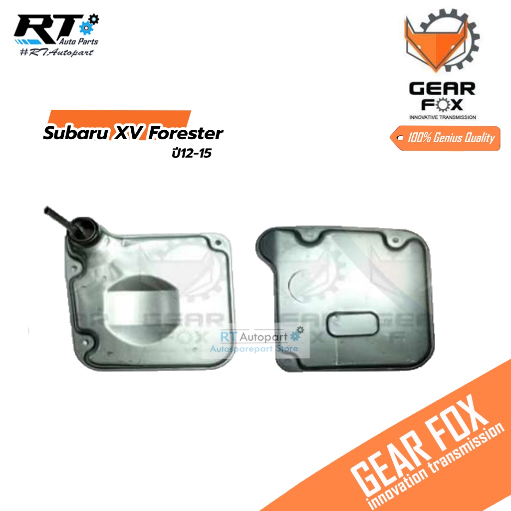 Gearfox กรองเกียร์ ออโต้ Subaru XV Forester ปี12-18 | กรองเกียร์ออโต้ | 1522004 | 1522005