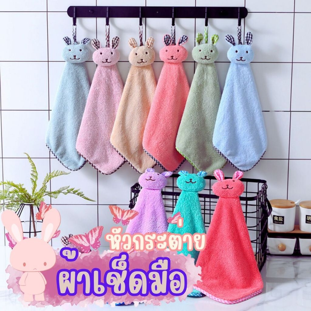 ส่งด่วน ผ้าเช็ดมือ ขนเป็ด นุ่ม น่ารัก แบบแขวน ซับน้ำดีเยี่ยม แพ็ค 1 ผืน คละสี - รูปที่ 4