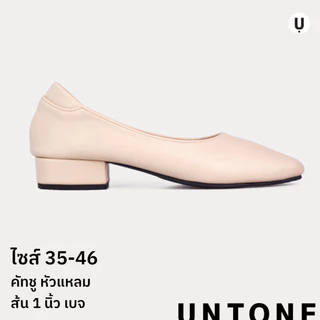 รองเท้าคัทชูผู้หญิง สีเบจ หัวแหลม ส้น 1 นิ้ว ไซส์ 35-46 ใส่สบาย [UNTONE AP10BEI]