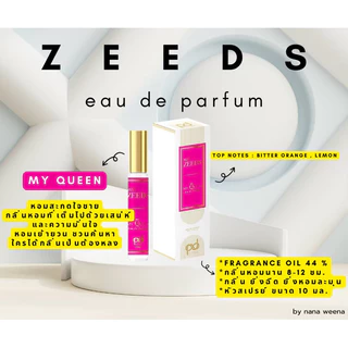 น้ำหอมฟีโรโมน น้ำหอมZeeds(ซีดส์)​กลิ่นหอมเย้ายวน​ ดึงเสน่ห์​กลิ่นเฉพาะตัว หอมนาน ติดทน นาน 16 ชม.
