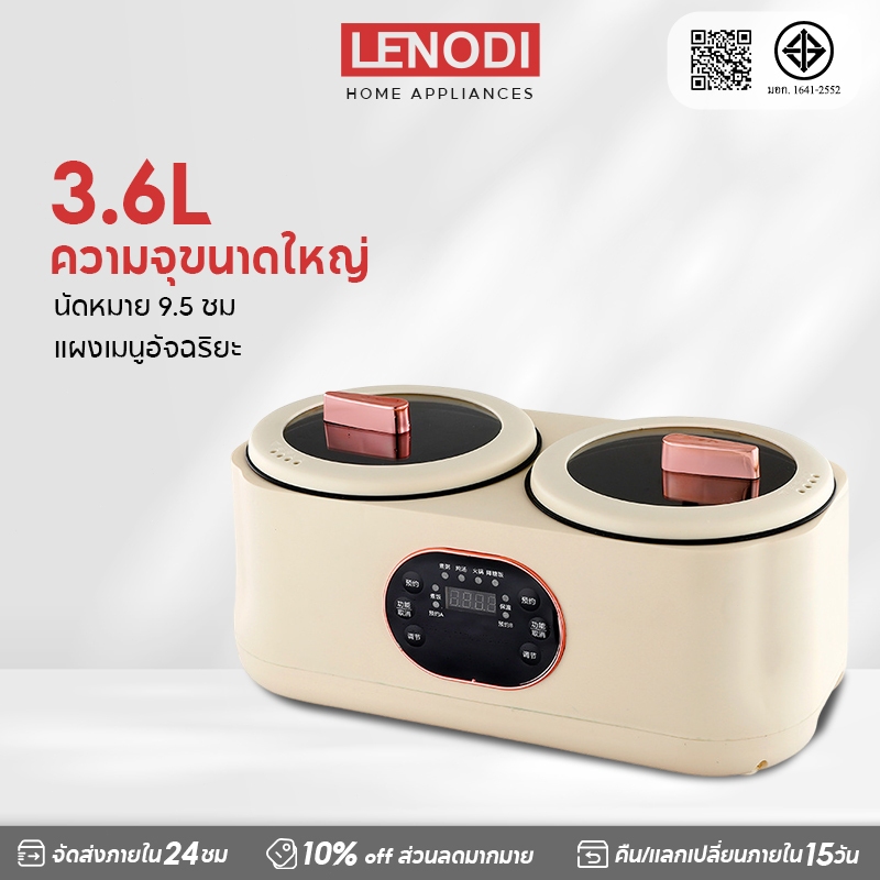 LENODI rice cooker ความจุ3.6L หมอหุงข้าว  หม้อหุงข้าว ด้วยฟังก์ชั่นกำหนดเวลา หม้อหุงข้าวถุงน้ำดีคู่