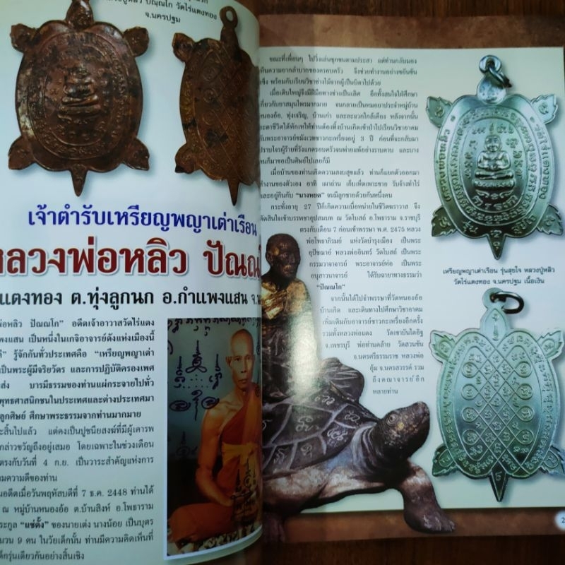 หนังสือพระ คัมภีร์พระ ฉบับพิเศษ5 ในเล่ม รูปที่ 6