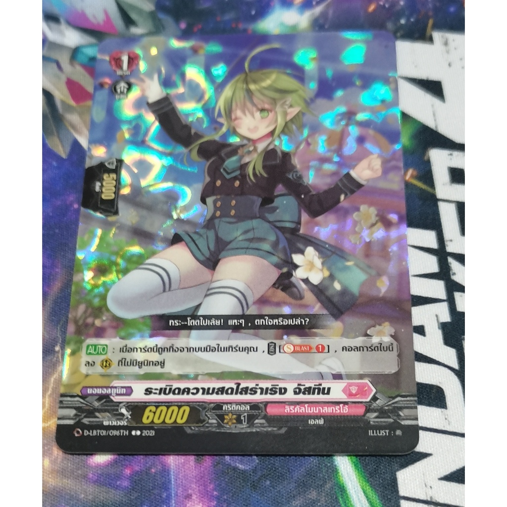 D-LBT01/096THการ์ดฟอยภาษาไทย​