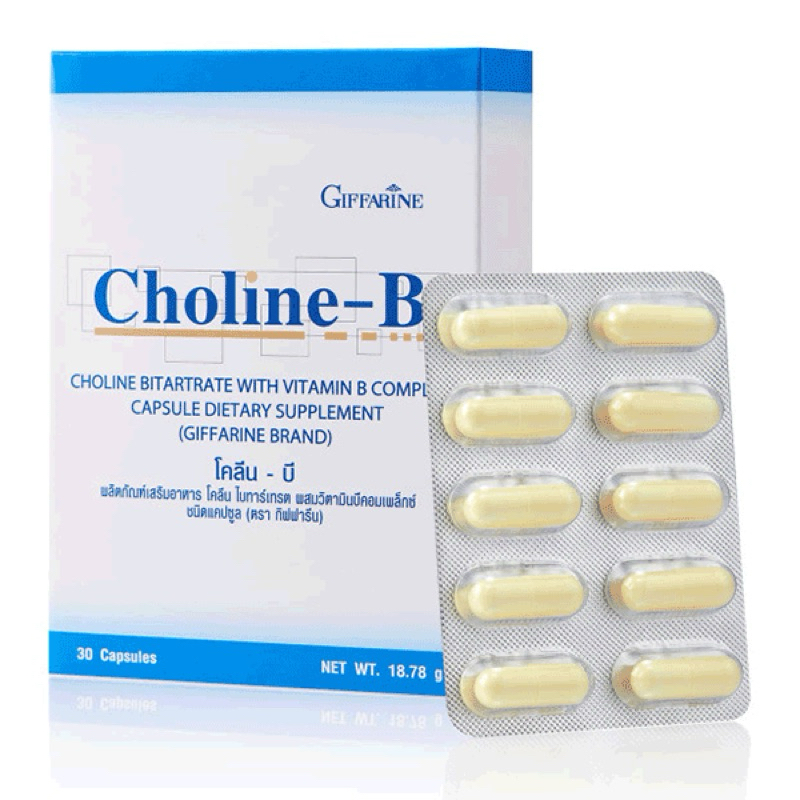 โคลีน บี (Choline-B)กิฟฟารีน