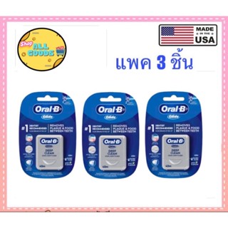 ออรัลบี Oral B Glide Floss {3ชิ้น} ไหมขัดฟัน ไกลด์ดีพคลีน 40…