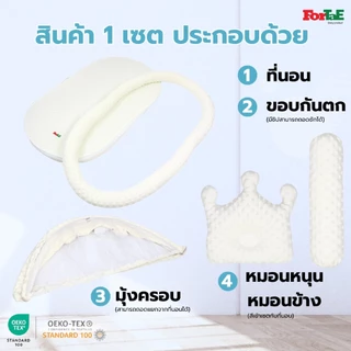 Fortae Baby ที่นอนเด็กมุ้งครอบ ที่นอนมุ้งพร้อมโมบายของเล่น ผ้าMinky Dot ถอดซักได้ ฟอร์เต้ รุ่น PM032