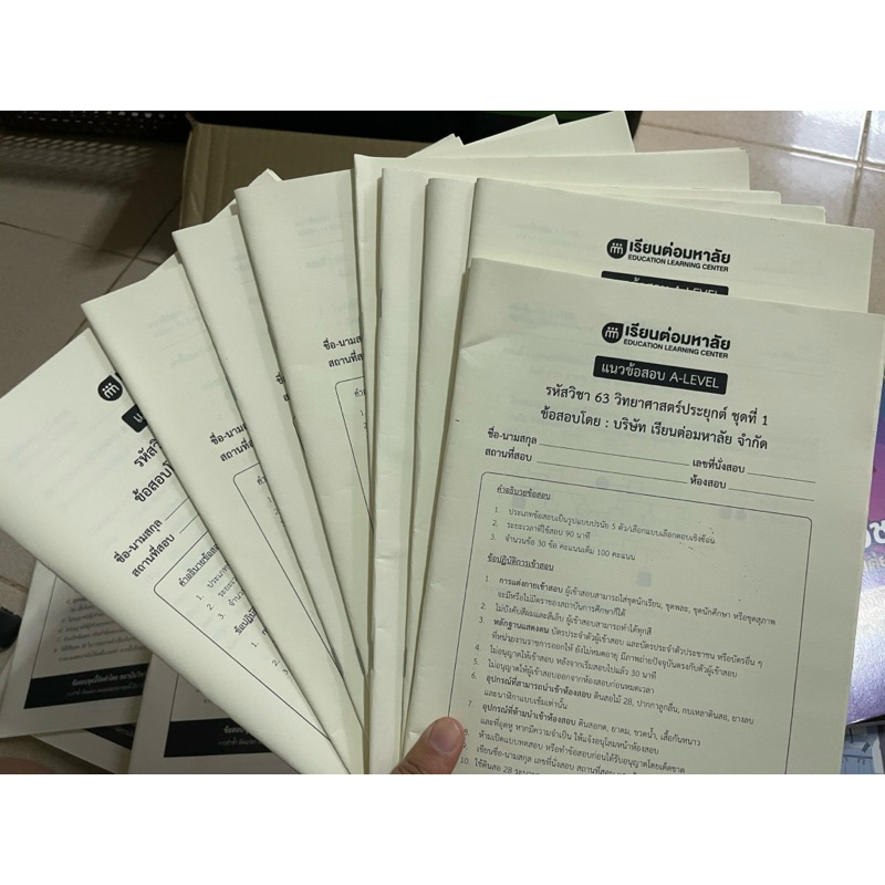 🪻ส่งต่อ// ข้อสอบ mock test a-level ครบชุด *ยกเว้นเคมี