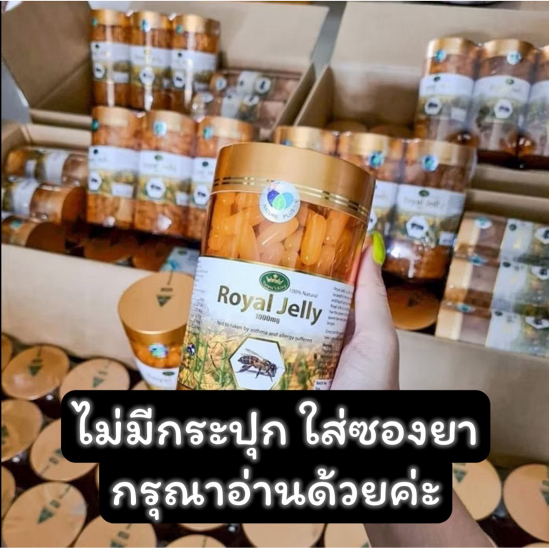 แบ่งขายใส่ซองยา (อ่านด้วยค่ะ) นมผึ้ง Nature's king ของแท้ 100%🐝