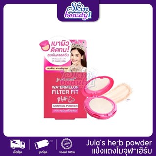 Jula's Herb Watermelon Filter Fit Matte Control Powder แป้งแ…