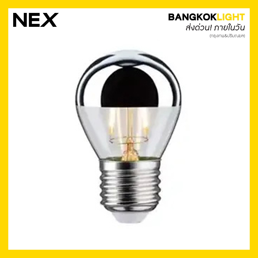 (ส่งด่วนในวัน)หลอดปิงปอง หลอดวินเทจ E27 LED 4W B45 HALF PLATE SILVER เคลือบปรอท สีเงิน PRO18