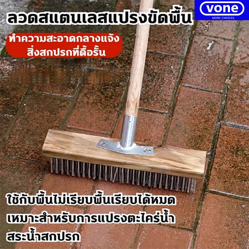 แปรงลวดด้ามยาว ยาว 1.15 เมตร เเข็งแรง ทนทาน เเปรงสนิม คราบสกปรก เเปรงถูพื้น กำจัดคราบฝังแน่น