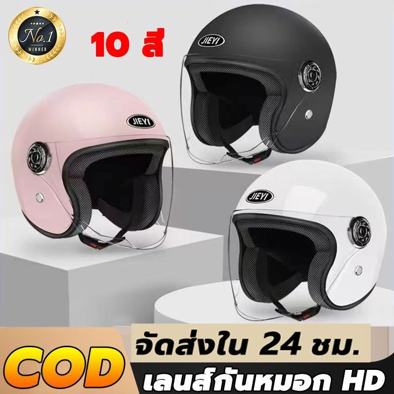 New！2025 หมวกกันน็อคราคาถูก ,กันแดดในฤดูร้อนและเหมาะสำหรับการใช้ทุกฤดูกาล หมวกกันน็อค