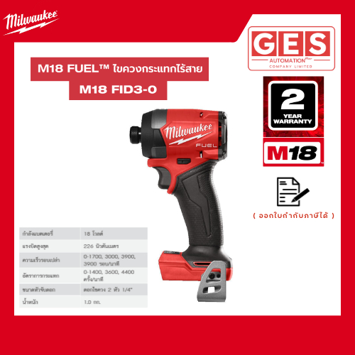 Milwaukee M18-FUEL ไขควงกระแทกไร้สาย 18V (ตัวเปล่า) รุ่น M18-FID3-0