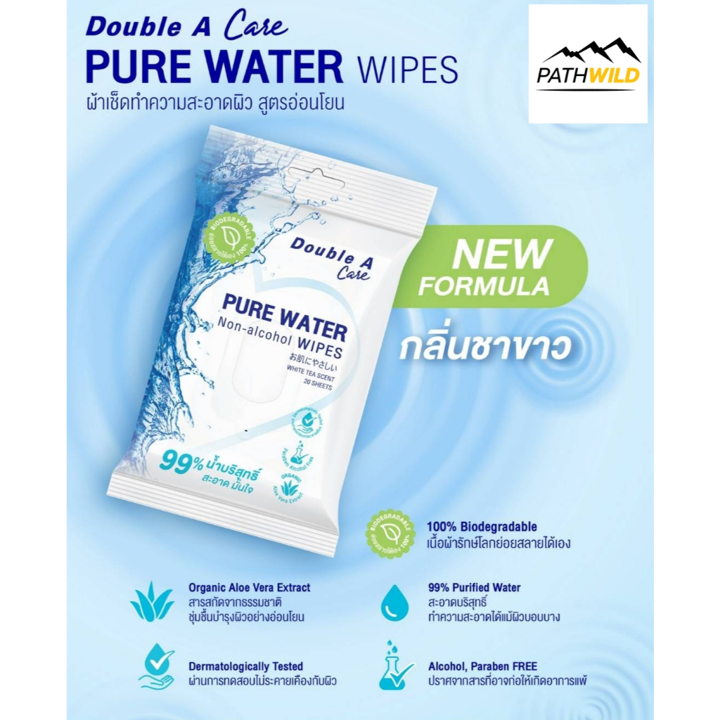 DOUBLE A PURE WATER WIPES  ผ้าเช็ดทำความสะอาดผิวสูตรอ่อนโยน ไม่มีแอลกอฮอล์ บรรจุ 20 แผ่น/แพ็ค