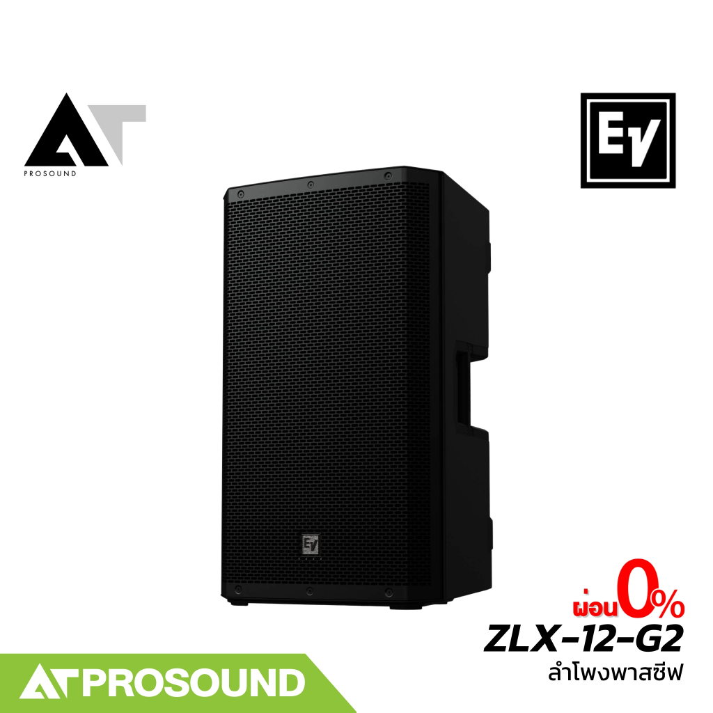 Electro-Voice EV ZLX-12-G2 ลำโพงพาสซีฟ 12 นิ้ว ทนกำลังขับ 1000 วัตต์ ความดังสูงสุด 125dB AT Prosound