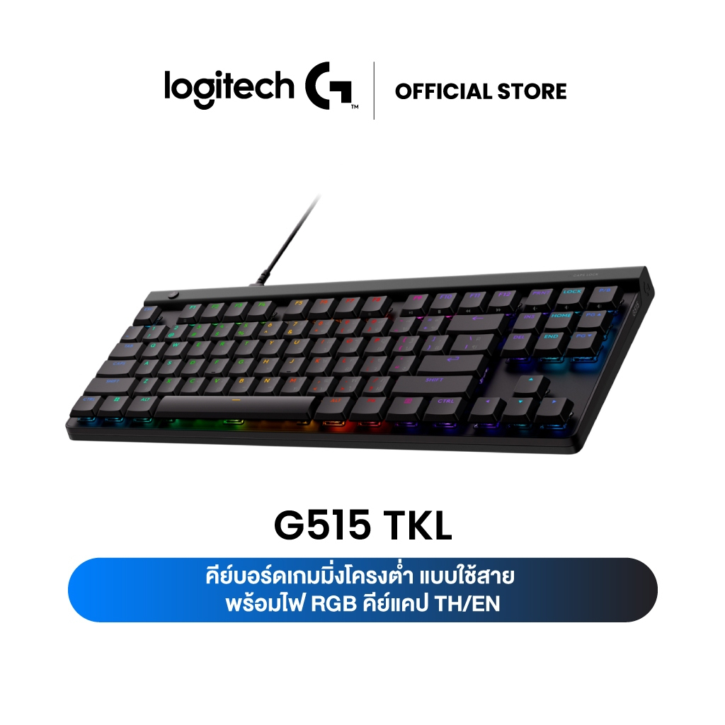 Logitech G515 TKL Wired Gaming Keyboard คีย์บอร์ดเกมมิ่งโครงต่ำ สวิตซ์Tactile แบบใช้สาย พร้อมไฟ RGB คีย์แคป TH/EN