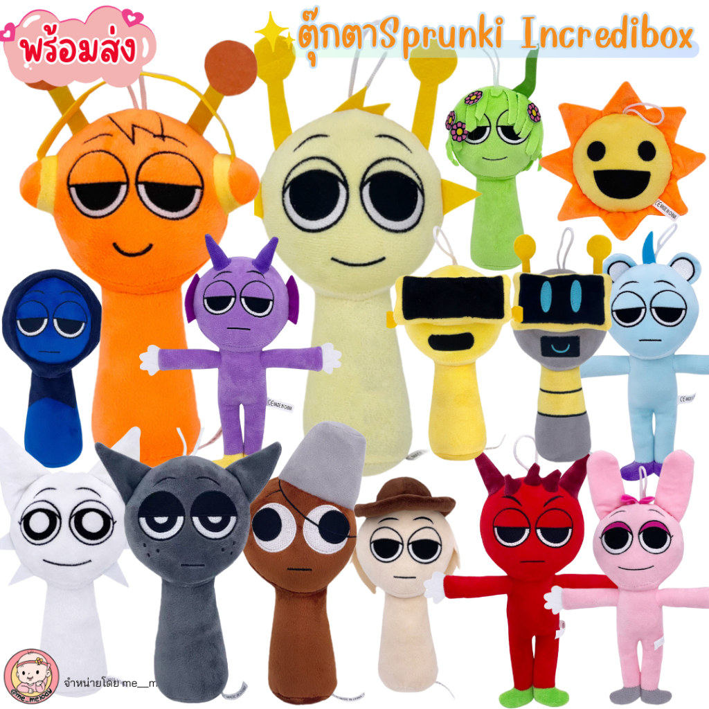 ตุ๊กตา Sprunki Incredibox พร้อมส่ง จากกทม. ไซส์20ซม. สีสด น่ารัก มีเวอร์ชั่น Horror