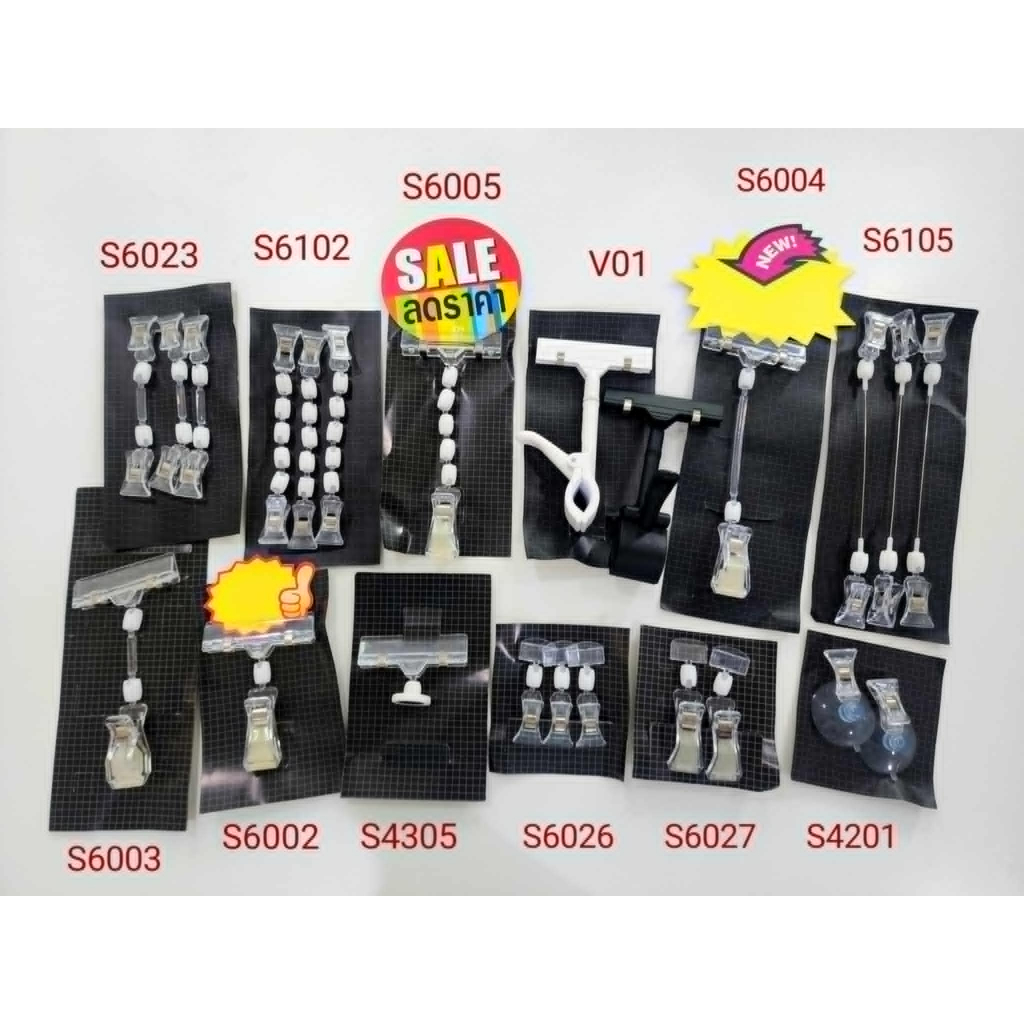 ตัวหนีบป้ายราคา คลิปใหญ่+ที่เสียบสูง 9 ซม. (บรรจุ 2 ชิ้น /1ห่อ) (รุ่น S6027) ราคา ถูกที่สุด ดีลบีเคเค แกลเลอรีภาพที่ 6