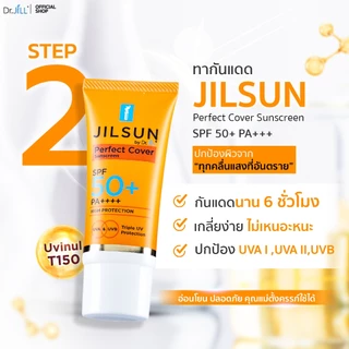 [ส่งฟรี] Dr.JiLL Advanced Anti-Melasma Cream ครีมทาฝ้า 1หลอด + JILSUN Perfect ครีมกันแดดเนื้อแมท 1 หลอด เซตจบปัญหาฝ้า