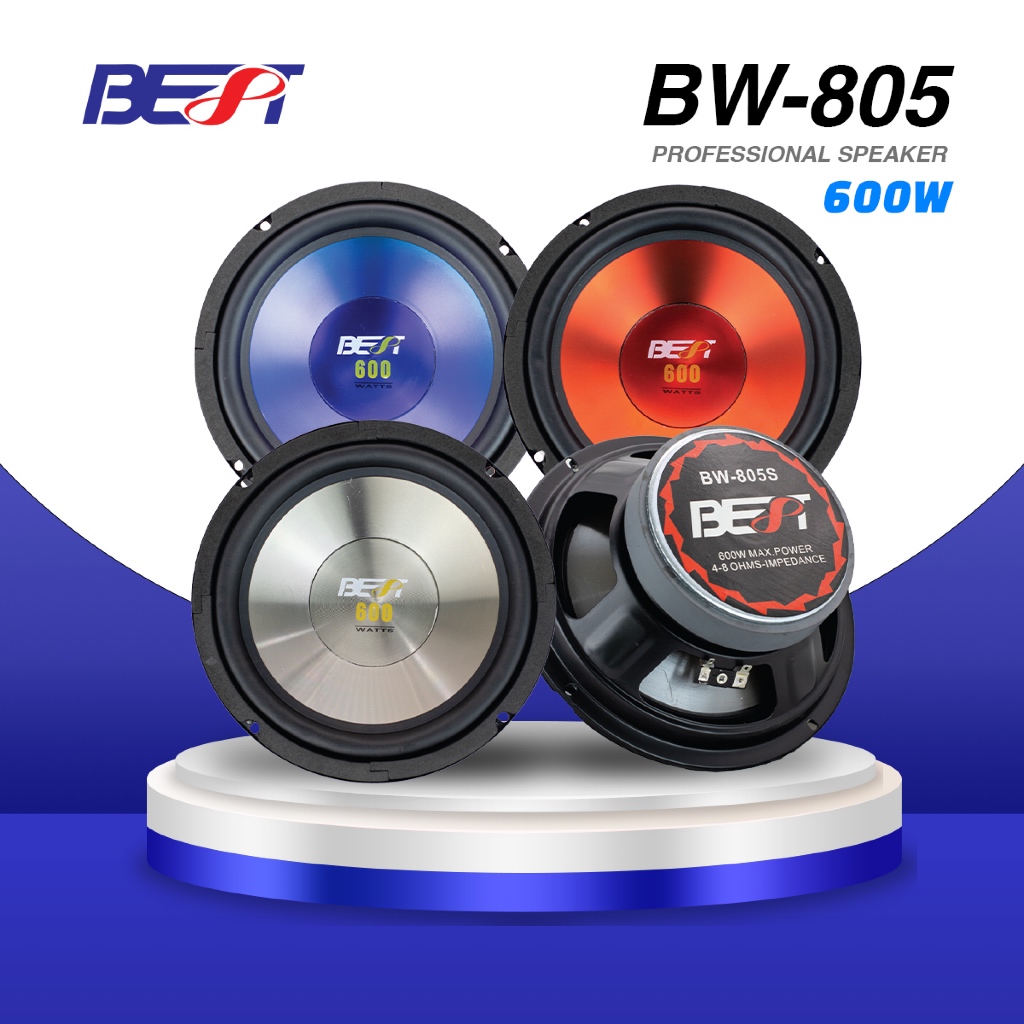 ดอกลำโพง 8 นิ้ว 600W หน้าสีแดง/เงิน ขอบยาง BEST BW-805