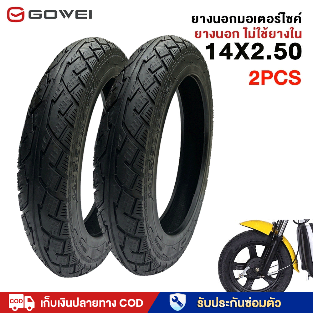 GOWEI ยางกันลื่นสูญญากาศ14X2.50 3.00-8 ยางเรเดียล ไม่ต้องใช้ยางใน รถจักรยานไฟฟ้า ยางนอกมอเตอร์ไซค์ (ไม่ใช้ยางใน)14X2.50