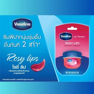 Vaseline Lip Therapy Rosy 7g วาสลีน ผิวหน้า ครีม