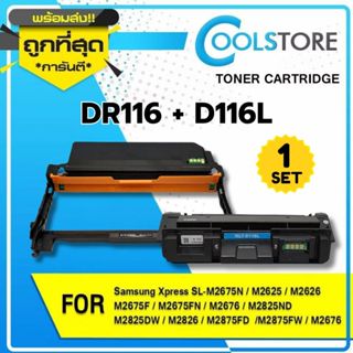 COOL D116L/MLT-D116L/D116/116L หมึกพิมพ์ เครื่องปริ้น Xpress…