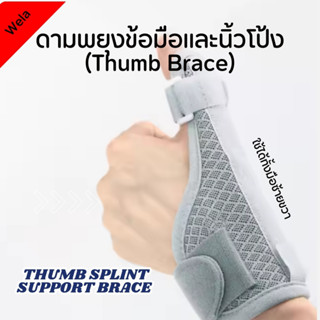 เวฬาHealthware ดามพยุงข้อมือและนิ้วเดอกาแวงค์ Comfort Fit Wr…