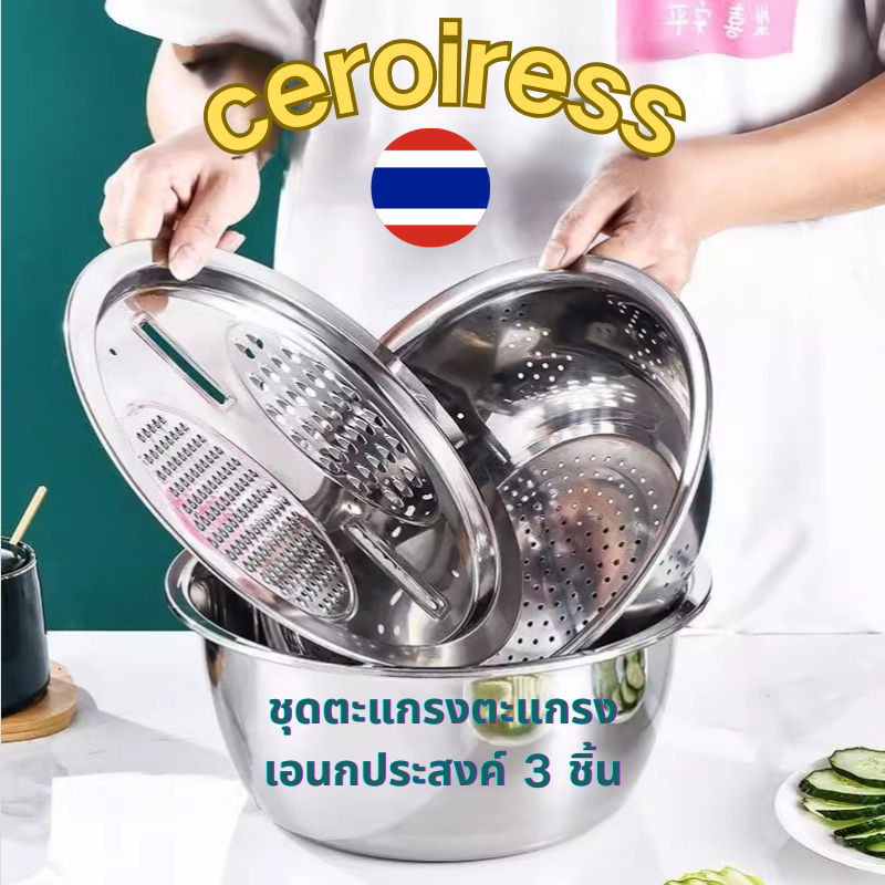 อ่างขูดผักและผลไม้ ชุดขูดผัก ชุดอ่าง 3 in 1 พร้อมเครื่องหั่นผัก อ่างล้างผักสเตนเลส 304 พร้อมรูระบายน้ำ ที่ล้างผัก ชามผสม